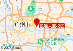 盈通大厦校区