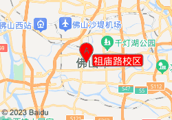 祖庙路校区