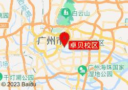 卓贝校区