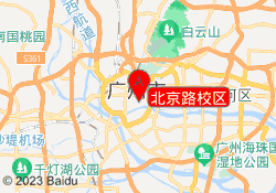 北京路校区