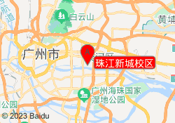 珠江新城校区