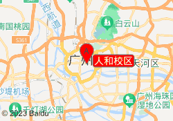 人和校区