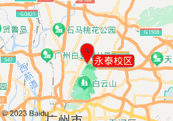 永泰校区
