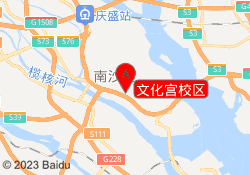 文化宫校区