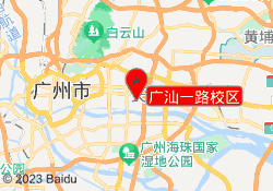 广汕一路校区