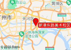 新港东路美术校区