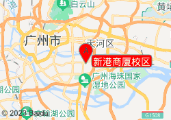 新港商厦校区