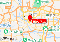 宝岗校区