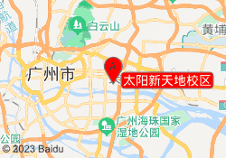 太阳新天地校区