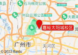 嘉裕太阳城校区