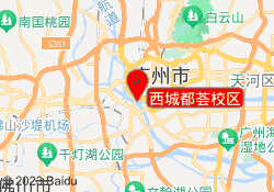西城都荟校区