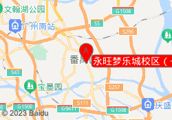 永旺梦乐城校区（+）