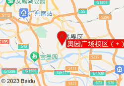 奥园广场校区（+）