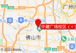 中建广场校区（+）