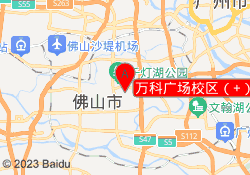 万科广场校区（+）