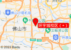 环宇城校区（+）