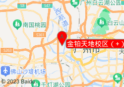 金铂天地校区（+）