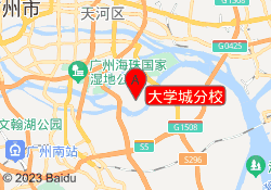 大学城分校