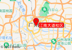 江南大道校区