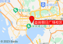 益田假日广场校区