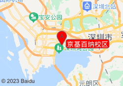 京基百纳校区