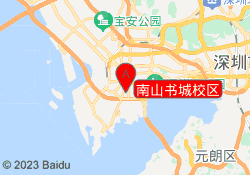 南山书城校区