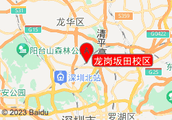 龙岗坂田校区