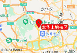 龙华上塘校区