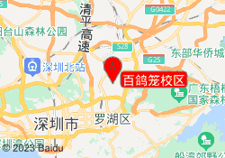 百鸽笼校区
