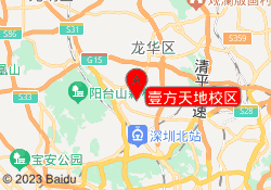 壹方天地校区