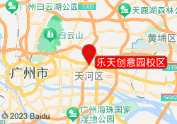乐天创意园校区
