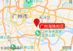 广州海珠校区