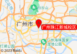 广州珠江新城校区