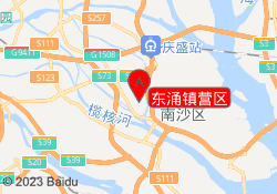 东涌镇营区
