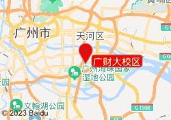 广财大校区