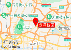 龙洞校区