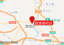 荔香路校区