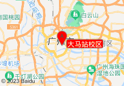 大马站校区