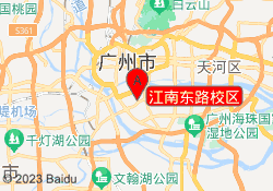 江南东路校区