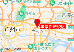 华景新城校区