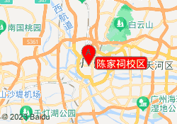 陈家祠校区