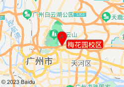 梅花园校区