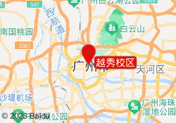 越秀校区