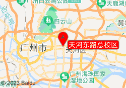 天河东路总校区
