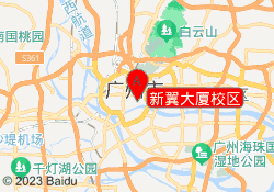 新翼大厦校区