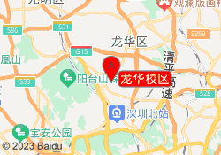 龙华校区