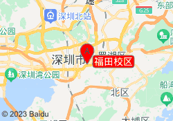 福田校区