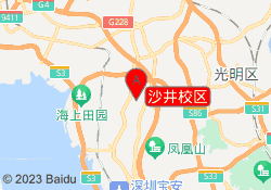 沙井校区