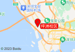 坪洲校区