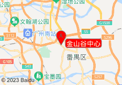 金山谷中心